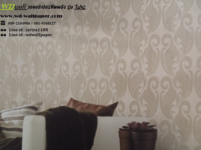 wd2 wallpaper ราคาถูก โปรโมชั่นสุดคุ้ม #โปร2
