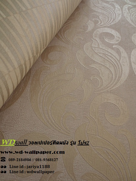 wd2 wallpaper ราคาถูก โปรโมชั่นสุดคุ้ม #โปร2