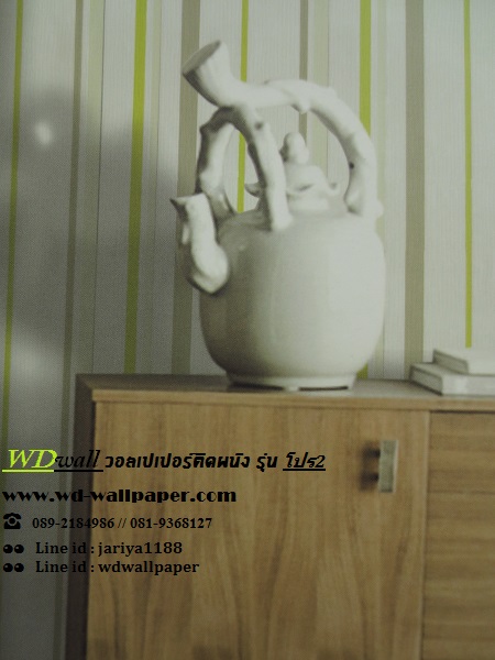 wd2 wallpaper ราคาถูก โปรโมชั่นสุดคุ้ม #โปร2