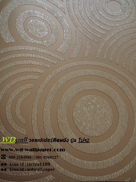 wd2 wallpaper ราคาถูก โปรโมชั่นสุดคุ้ม #โปร2