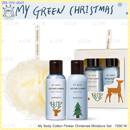 (งดส่วนลด)My Body Cotton Flower Christmas Miniature Set