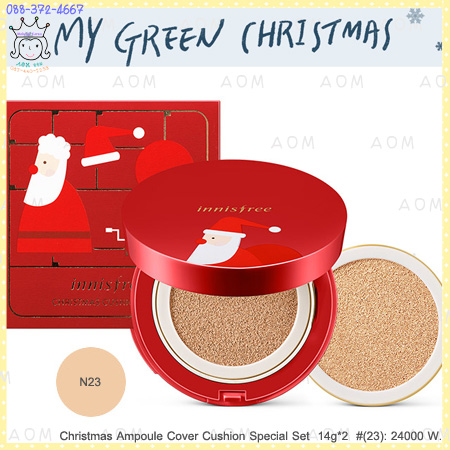 (งดส่วนลด)-( N23 )Christmas Ampoule Cover Cushion Special Set 14g*2