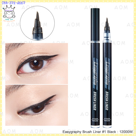 ( 1 Black )Easygraphy Brush Liner