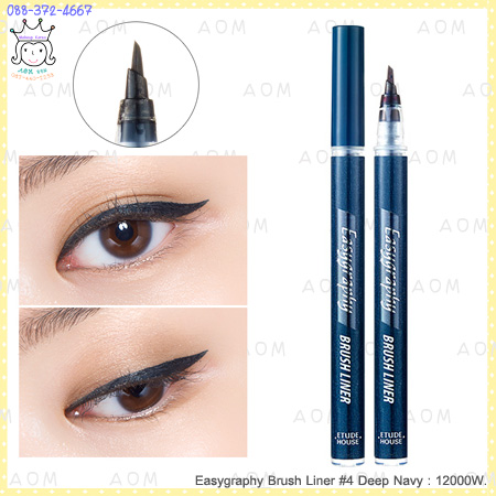 ( 4 Deep Navyl )Easygraphy Brush Liner