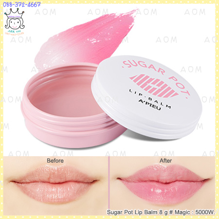 ( Magic )Sugar Pot Lip Balm