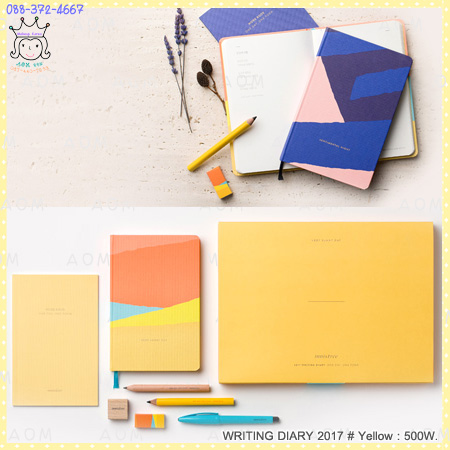 ( Yellow )WRITING DIARY 2017
