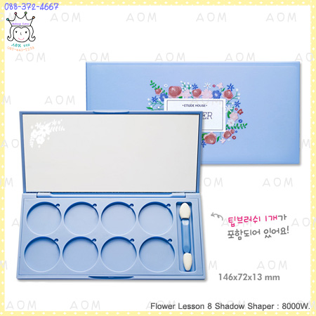 Flower Shadow Lessons Combiners 8