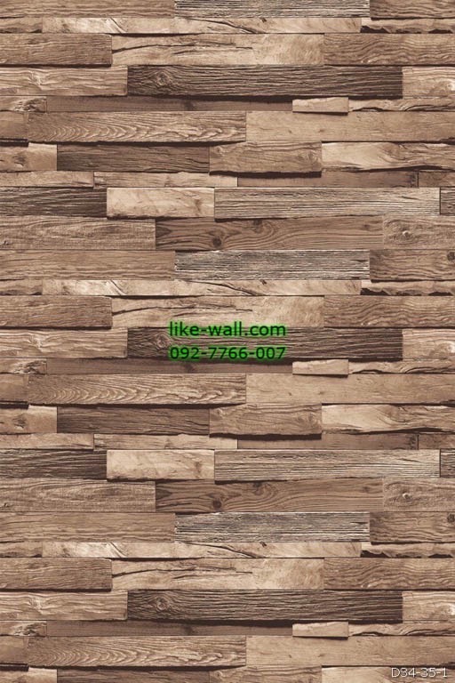 วอลเปเปอร์ ลายเแผ่นไม้ สีน้ำตาล