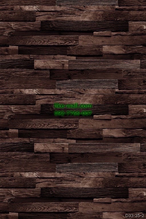 วอลเปเปอร์ ลายเแผ่นไม้ สีน้ำตาลเข้ม