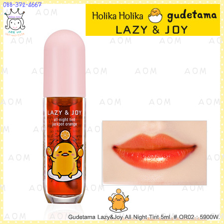 ( OR02 )Gudetama Lazy&Joy All Night Tint