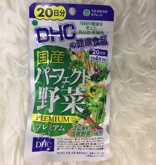 DHC วิตามินผักรวม 20วัน PREMIUM Mixed Vegetable