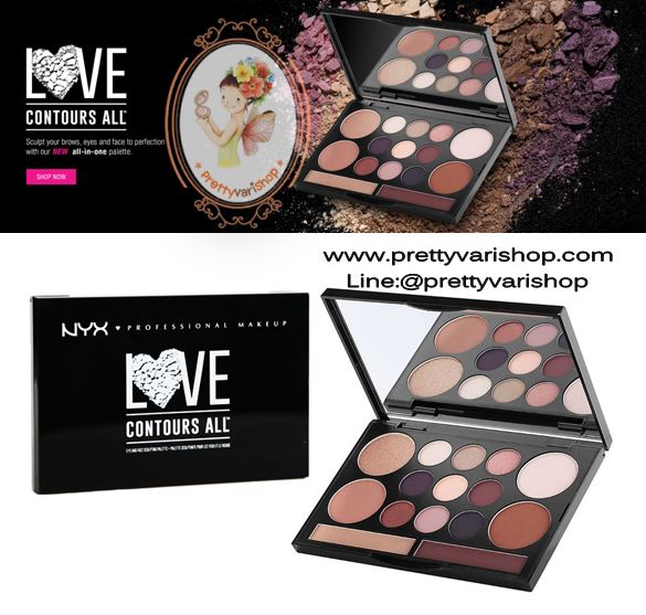 ** พร้อมส่ง**NYX Love Contours All Palette พาเลทครบเครื่องโทนสีนู้ดที่มือใหม่หัดคอนทัวร์ต้องเลิฟสุดๆ ครบจบในพาเลทเดียว เพอร์เฟคสุดๆสำหรับใครที่อยากแต่งหน้าปังๆ ไม่ว่าสาวๆจะเดินทางไปไหน ตลับเดียวอยู่หมัด