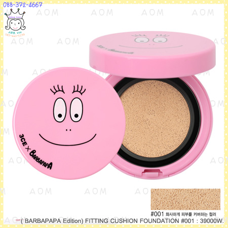 (001)-( BARBAPAPA Edition)FITTING CUSHION FOUNDATION SPF50/PA+++