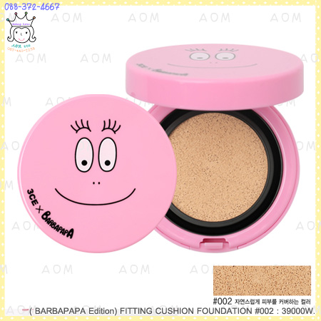 (002)-( BARBAPAPA Edition)FITTING CUSHION FOUNDATION SPF50/PA+++
