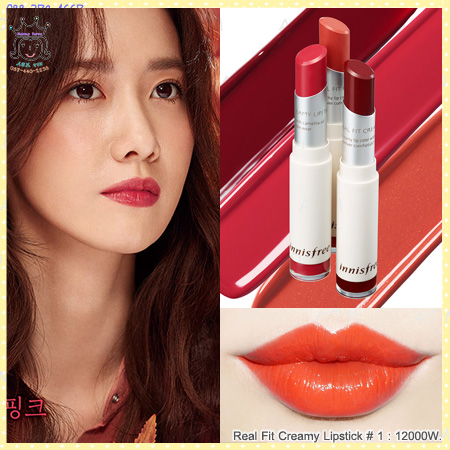 ( 1 )Real Fit Creamy Lipstick