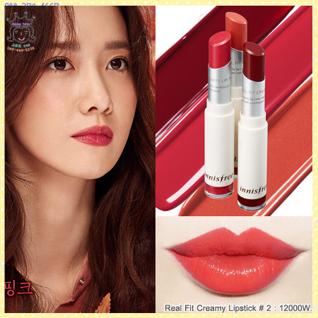 ( 2 )Real Fit Creamy Lipstick