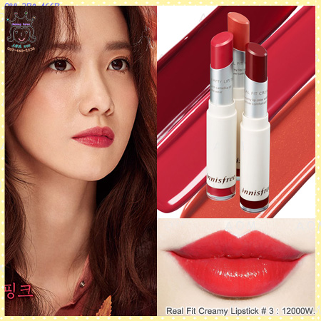 ( 3 )Real Fit Creamy Lipstick
