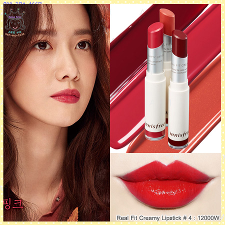 ( 4 )Real Fit Creamy Lipstick
