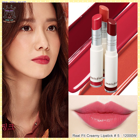 ( 5 )Real Fit Creamy Lipstick