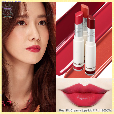 ( 7 )Real Fit Creamy Lipstick