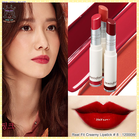 ( 8 )Real Fit Creamy Lipstick