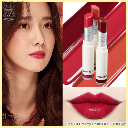 ( 9 )Real Fit Creamy Lipstick