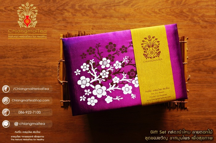 ชุดของขวัญชาเพื่อสุขภาพ กล่องผ้าไหม ลายดอกไม้สีม่วง