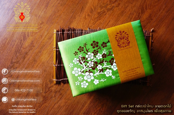 ชุดของขวัญชาเพื่อสุขภาพ กล่องผ้าไหม ลายดอกไม้สีเขียว