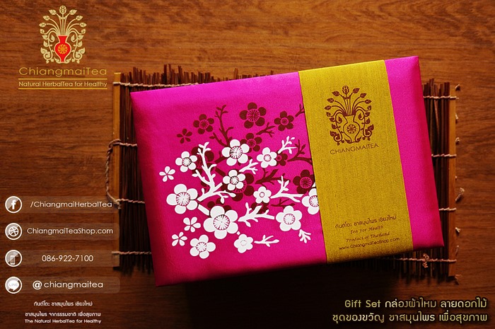 ชุดของขวัญชาเพื่อสุขภาพ กล่องผ้าไหม ลายดอกไม้สีชมพู