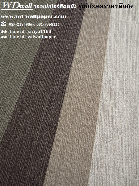 วอลเปเปอร์ติดผนัง ลดราคาถูกพิเศษ