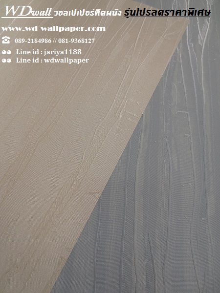 วอลเปเปอร์ติดผนัง ลดราคาถูกพิเศษ