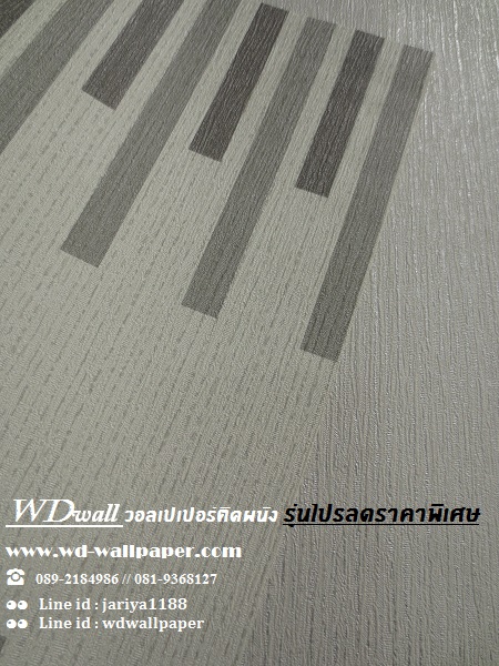 วอลเปเปอร์ติดผนัง ลดราคาถูกพิเศษ