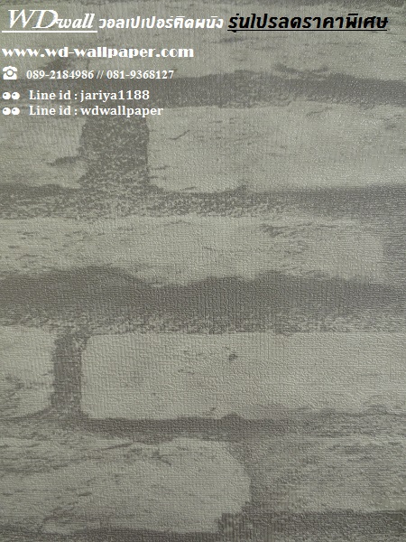 วอลเปเปอร์ติดผนัง ลดราคาถูกพิเศษ