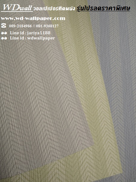 วอลเปเปอร์ติดผนัง ลดราคาถูกพิเศษ