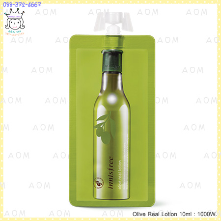 (งดส่วนลด)Olive Real Lotion 10ml