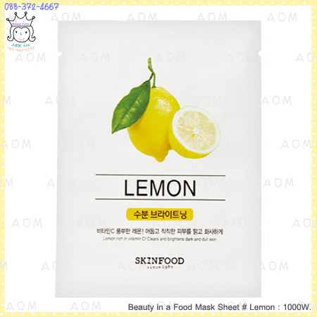 ( Lemon )Beauty in a Food Mask Sheet