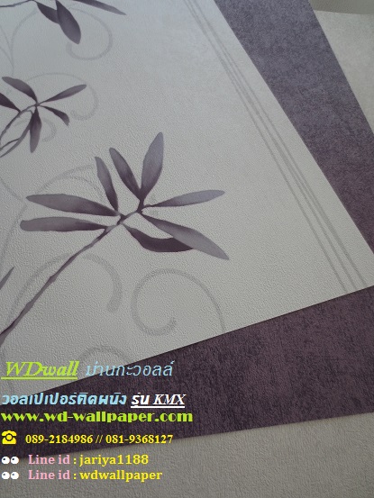 wd2 wallpaper ติดผนัง ลายโมเดิร์นdesign No.1 