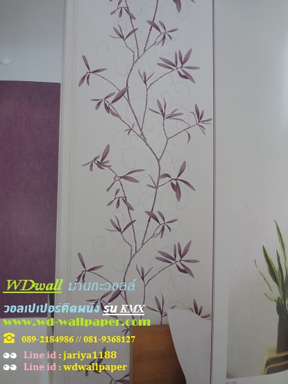 wd2 wallpaper ติดผนัง ลายโมเดิร์นdesign No.1 