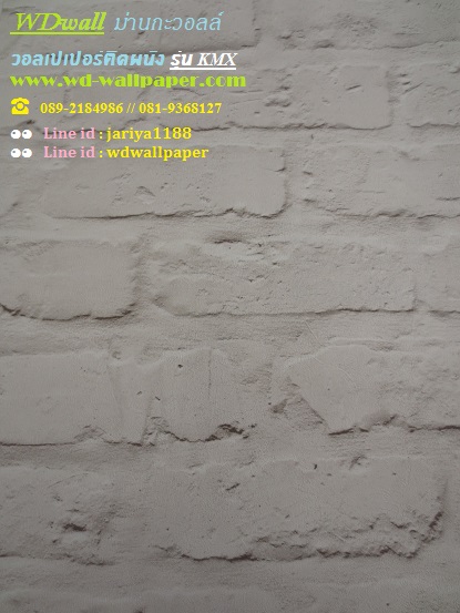 wd2 wallpaper ติดผนัง ลายอิฐ ลายปูนขัดมัน ลายปูนเปลือย ลายหิน ลายไม้ No.2 