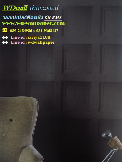 wd2 wallpaper ติดผนัง ลายอิฐ ลายปูนขัดมัน ลายปูนเปลือย ลายหิน ลายไม้ No.2 