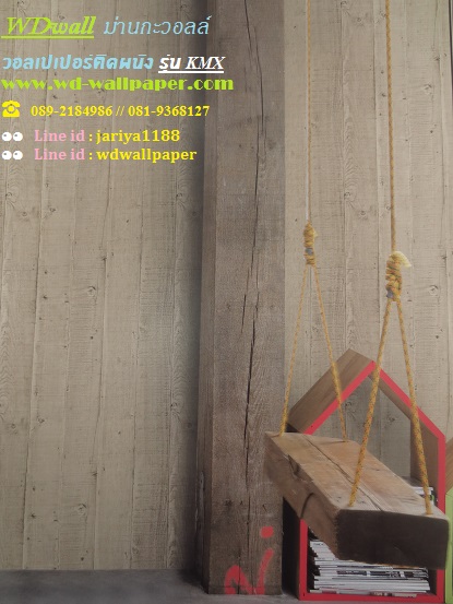 wd2 wallpaper ติดผนัง ลายอิฐ ลายปูนขัดมัน ลายปูนเปลือย ลายหิน ลายไม้ No.2 