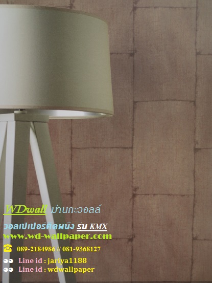 wd2 wallpaper ติดผนัง ลายอิฐ ลายปูนขัดมัน ลายปูนเปลือย ลายหิน ลายไม้ No.1 