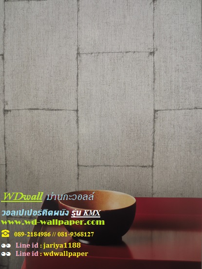 wd2 wallpaper ติดผนัง ลายอิฐ ลายปูนขัดมัน ลายปูนเปลือย ลายหิน ลายไม้ No.1