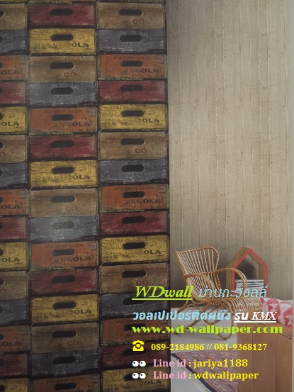 wd2 wallpaper ติดผนัง ลายอิฐ ลายปูนขัดมัน ลายปูนเปลือย ลายหิน ลายไม้ No.1