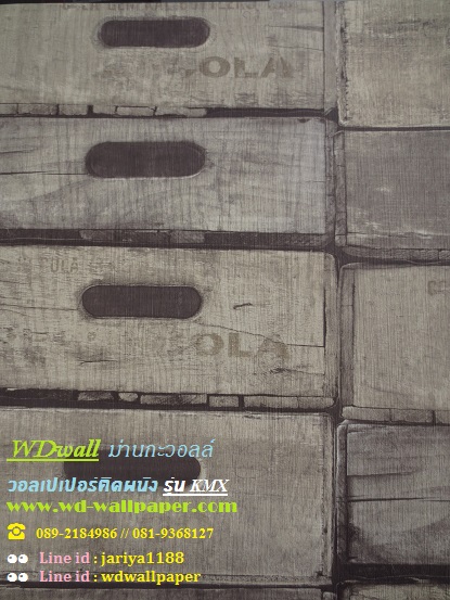 wd2 wallpaper ติดผนัง ลายอิฐ ลายปูนขัดมัน ลายปูนเปลือย ลายหิน ลายไม้ No.1