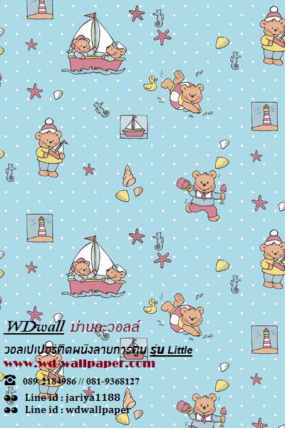 wd2 wallpaperติดผนัง ลายการ์ตูนตกแต่งห้องเด็ก ลายน่ารักๆ #2