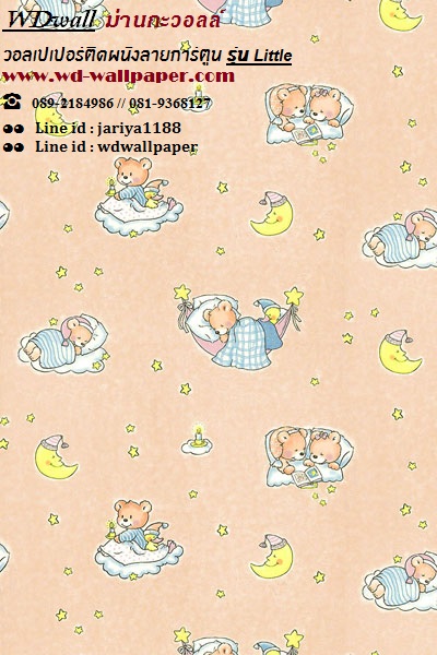 wd2 wallpaperติดผนัง ลายการ์ตูนตกแต่งห้องเด็ก ลายน่ารักๆ #2