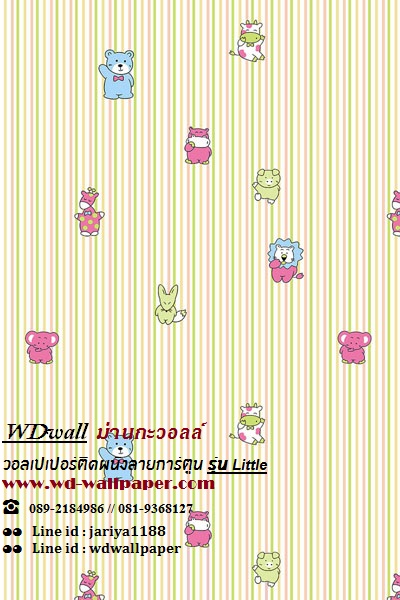 wd2 wallpaperติดผนัง ลายการ์ตูนตกแต่งห้องเด็ก ลายน่ารักๆ #2