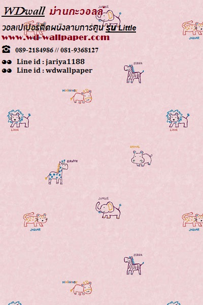 wd2 wallpaperติดผนัง ลายการ์ตูนตกแต่งห้องเด็ก ลายน่ารักๆ #2