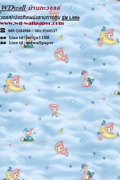 wd2 wallpaperติดผนัง ลายการ์ตูนตกแต่งห้องเด็ก ลายน่ารักๆ #2